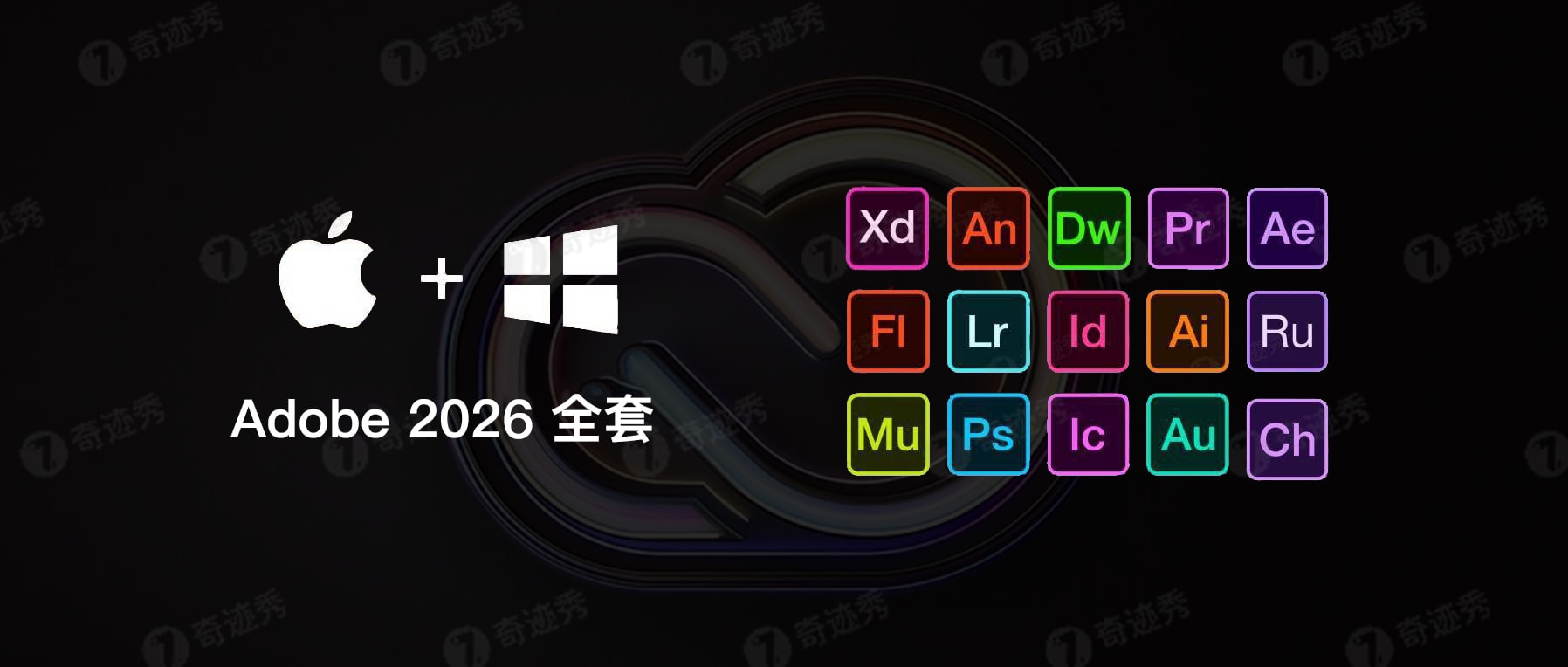 Adobe CC 2026 全家桶下载(Win+Mac)-1 Adobe CC 2026 全家桶下载(Win+Mac)-1