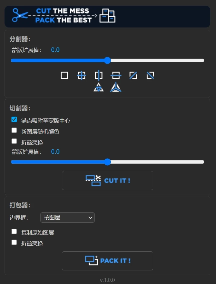 汉化AE脚本-AE自动图层切割预合成脚本 Cut’n’Pack V1.0 + 使用教程-1 汉化AE脚本-AE自动图层切割预合成脚本 Cut’n’Pack V1.0 + 使用教程-1