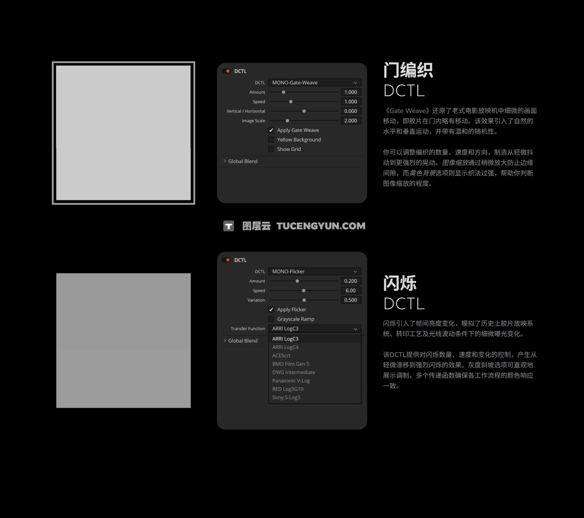 达芬奇DCTL插件-Mononodes Film Elements V2.0 DCTLS
